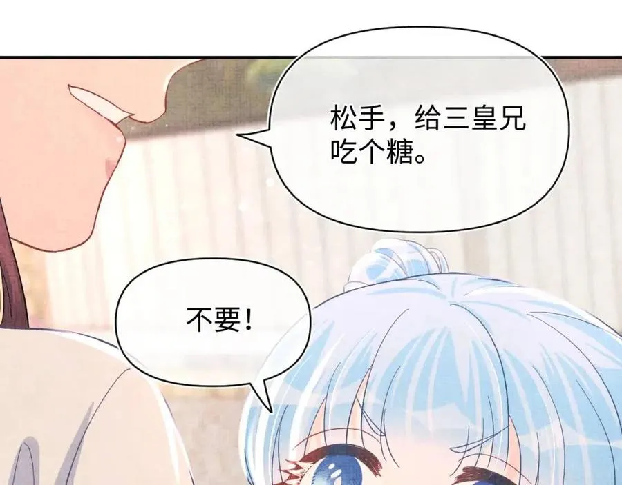 第39话 腹黑哥哥上线 第40页