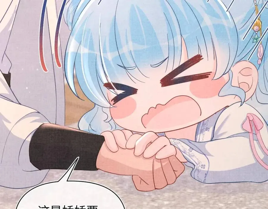 第39话 腹黑哥哥上线 第46页