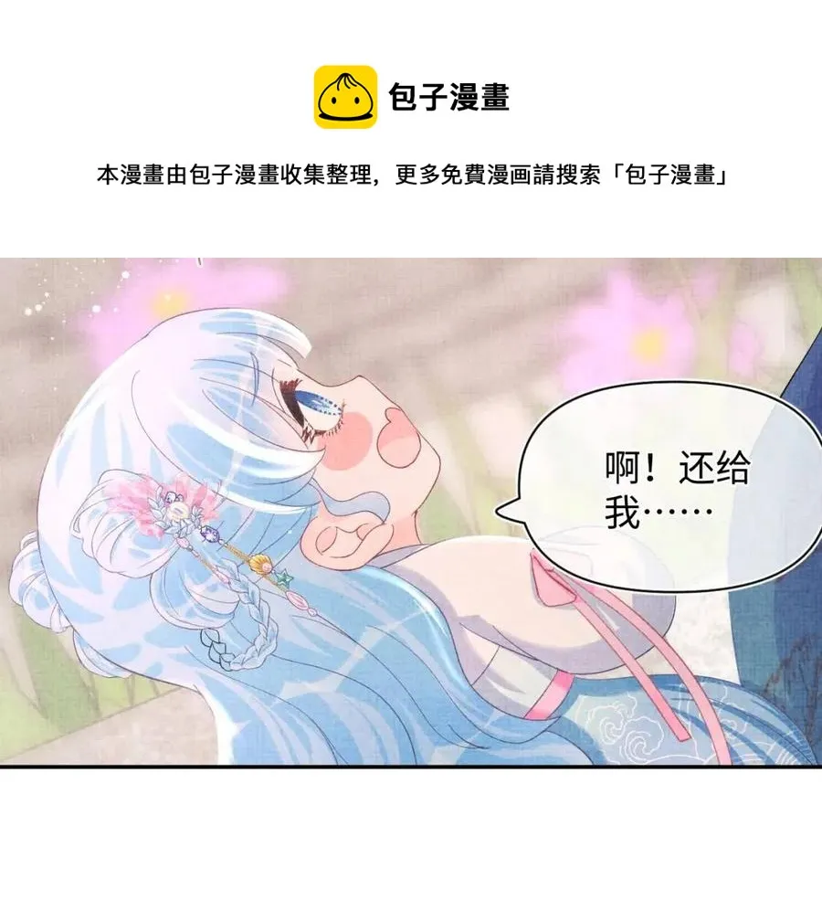 第39话 腹黑哥哥上线 第52页