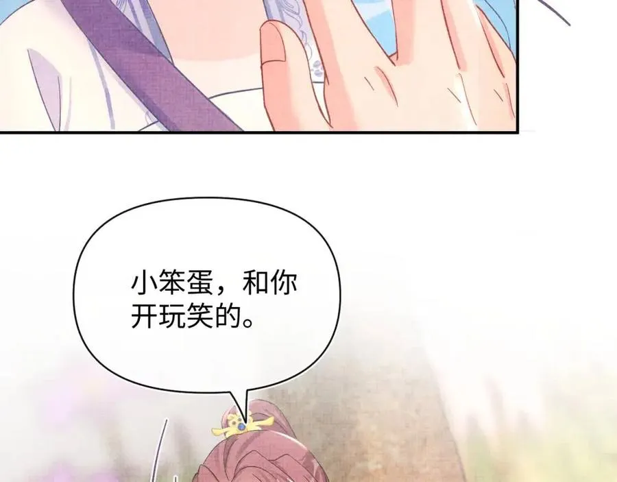 第39话 腹黑哥哥上线 第54页
