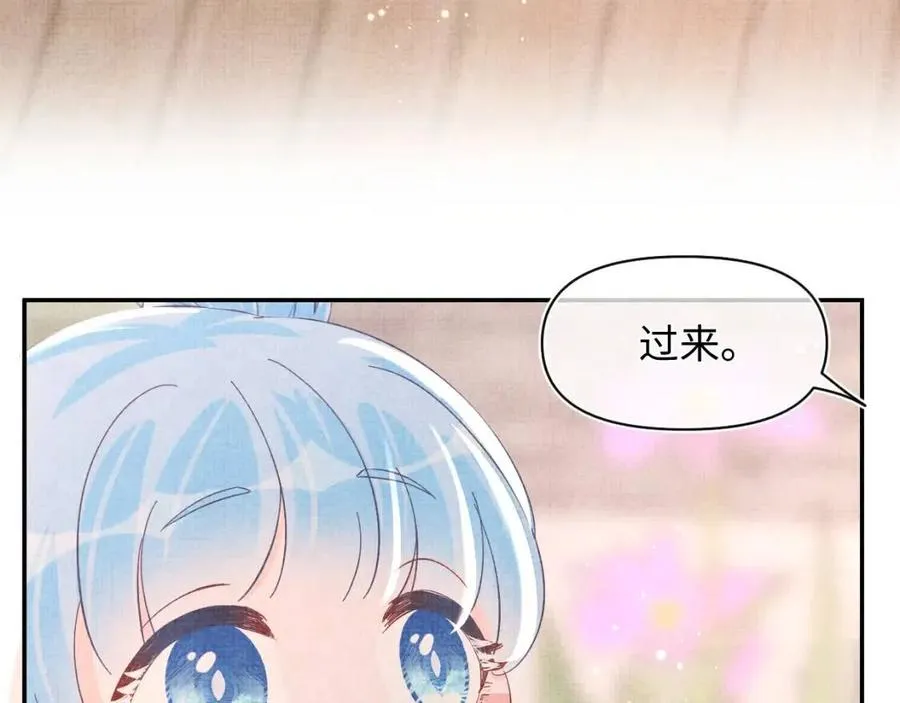 第39话 腹黑哥哥上线 第57页