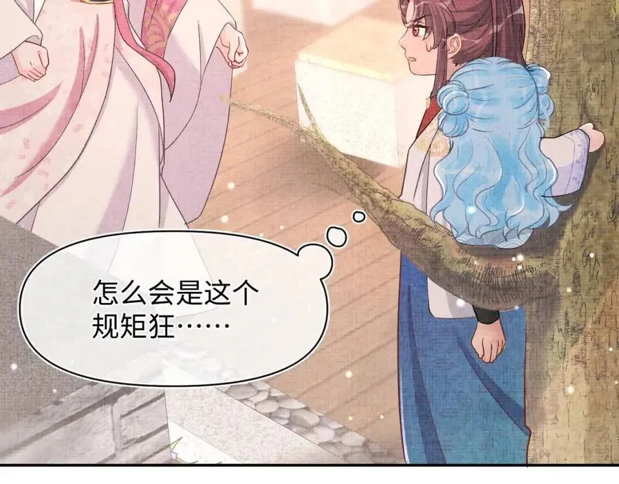 第39话 腹黑哥哥上线 第86页