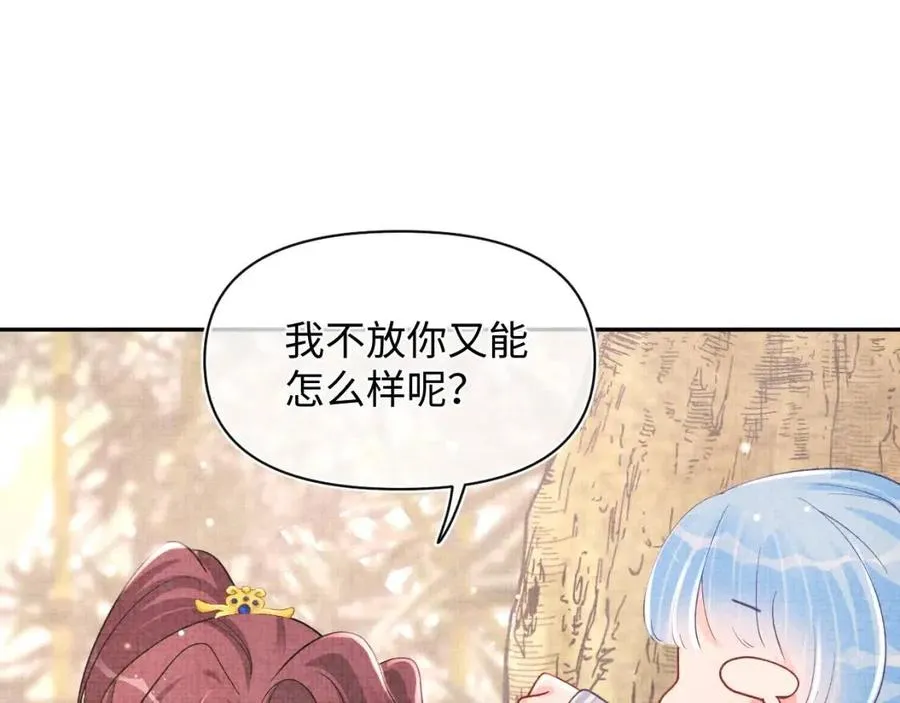 第39话 腹黑哥哥上线 第87页