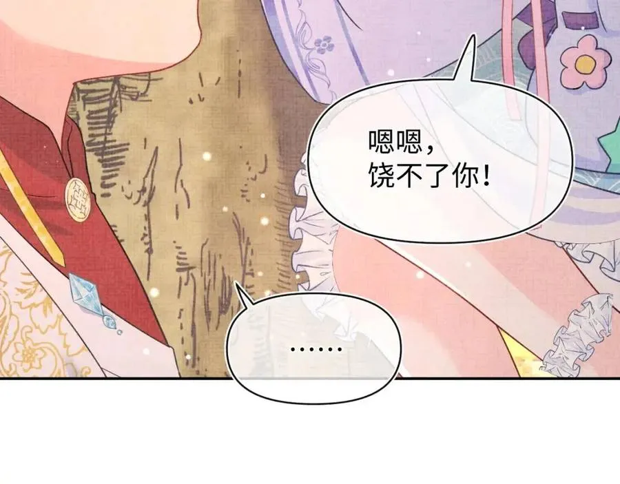 第39话 腹黑哥哥上线 第92页