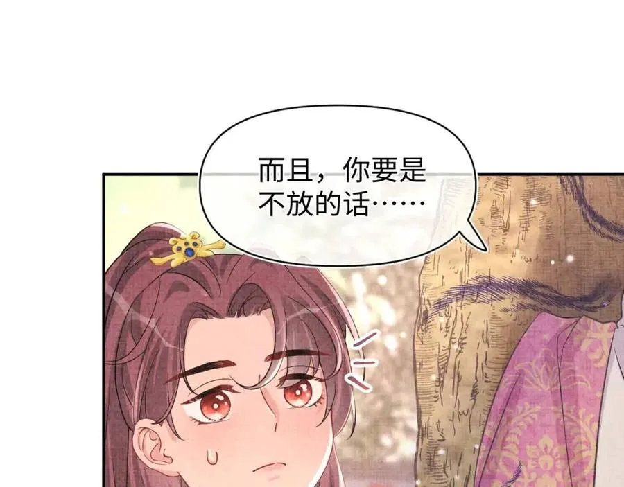 第39话 腹黑哥哥上线 第93页