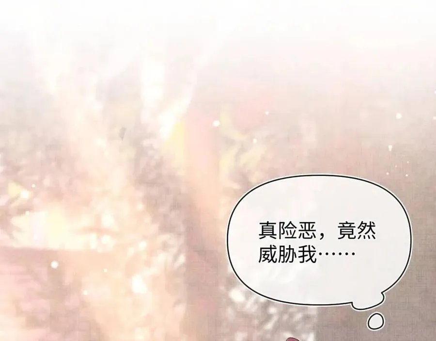 第39话 腹黑哥哥上线 第98页
