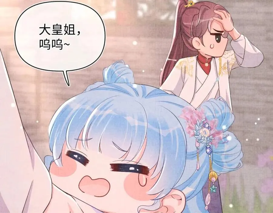第39话 腹黑哥哥上线 第99页