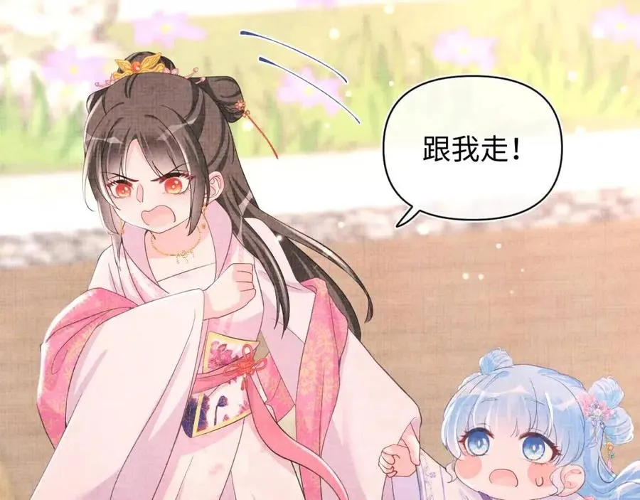 第39话 腹黑哥哥上线 第101页