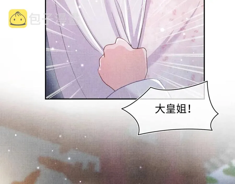 第39话 腹黑哥哥上线 第106页