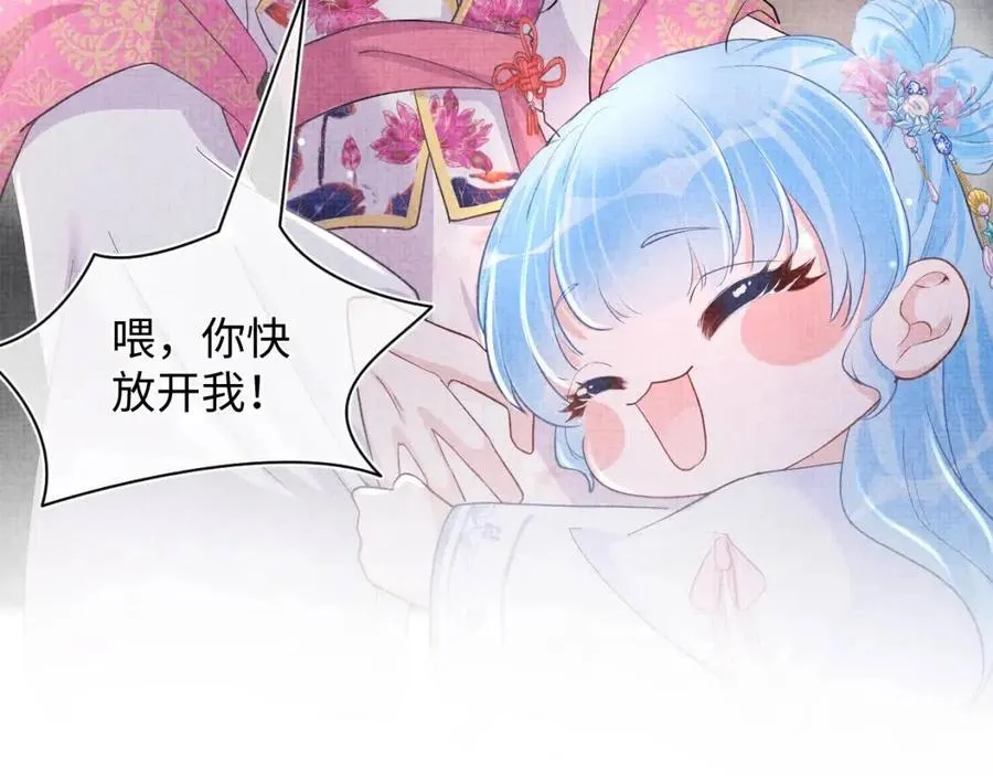 第39话 腹黑哥哥上线 第108页