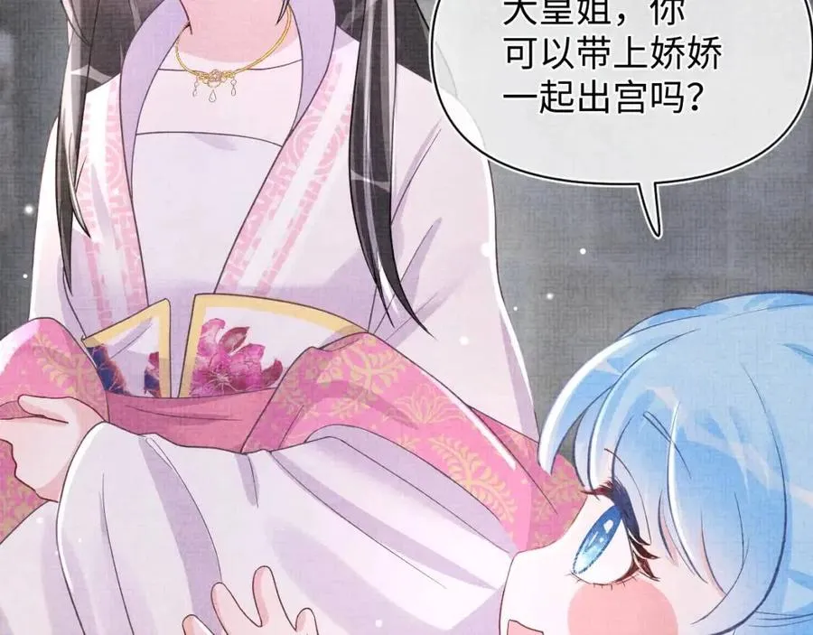第39话 腹黑哥哥上线 第117页