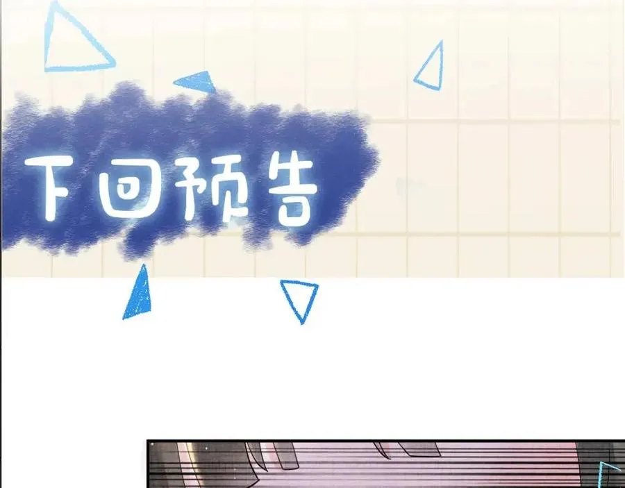 第39话 腹黑哥哥上线 第120页