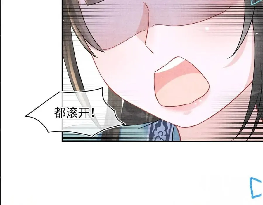 第39话 腹黑哥哥上线 第121页
