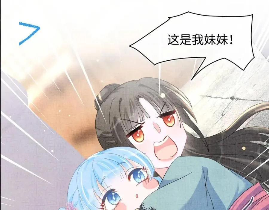 第39话 腹黑哥哥上线 第122页