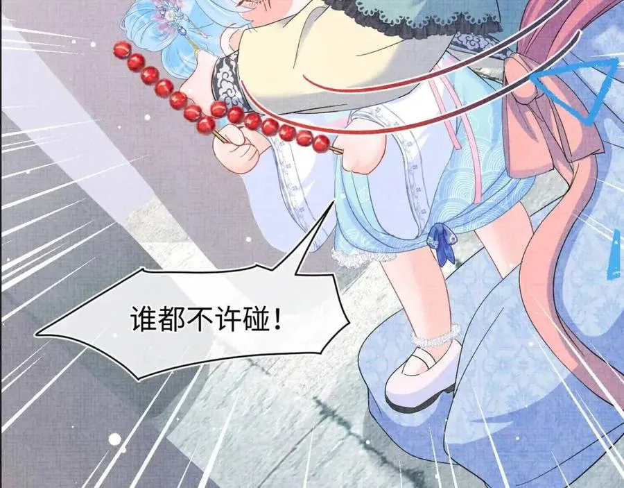 第39话 腹黑哥哥上线 第123页