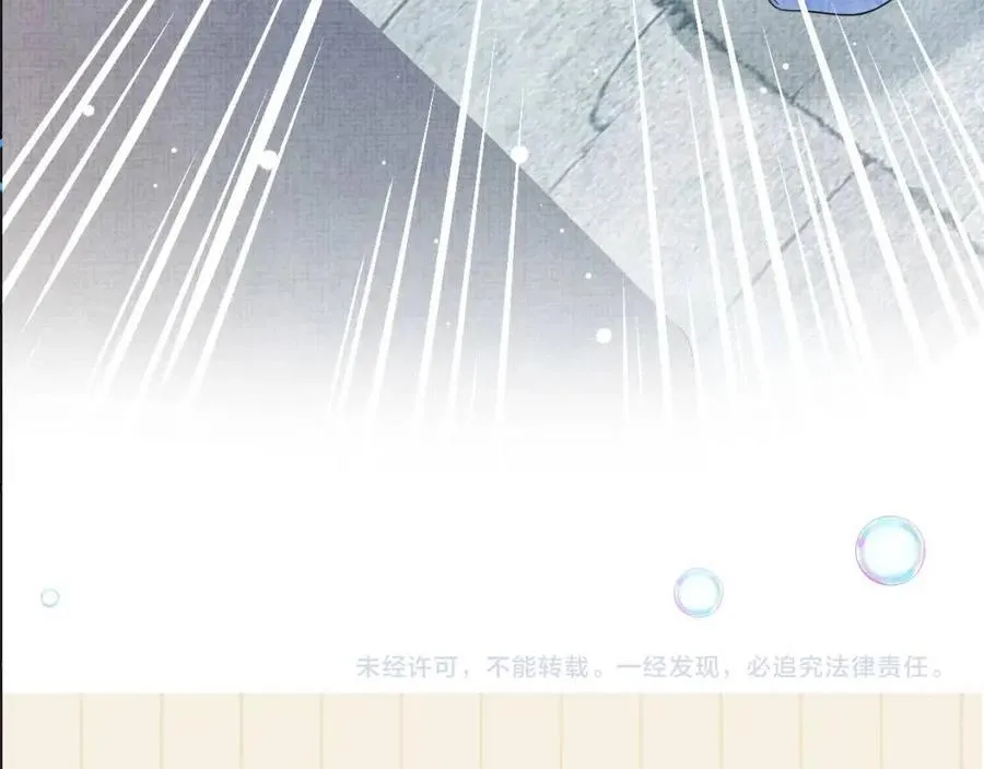 第39话 腹黑哥哥上线 第124页