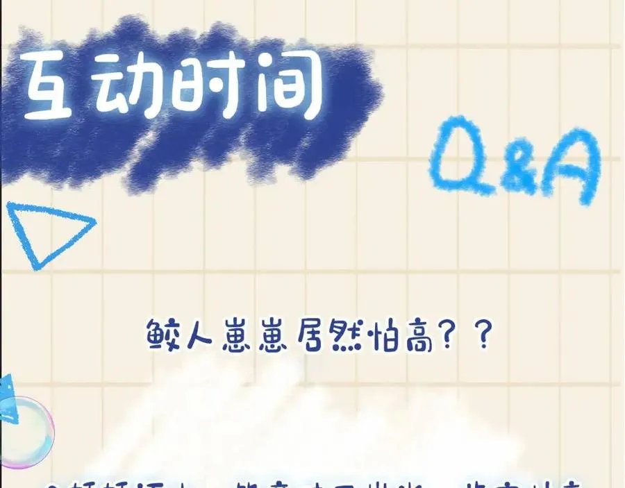 第39话 腹黑哥哥上线 第125页