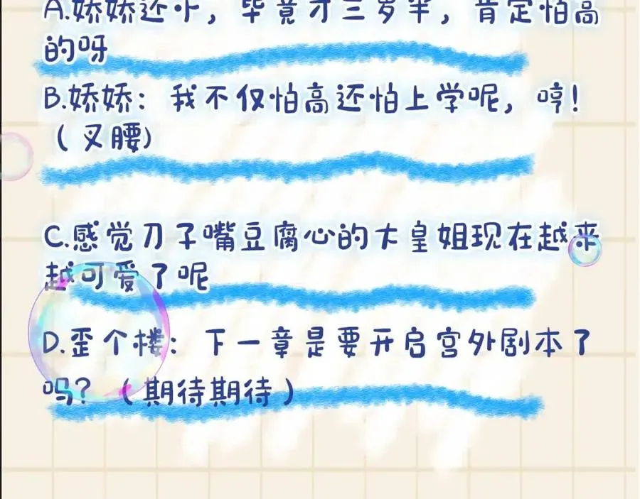 第39话 腹黑哥哥上线 第126页