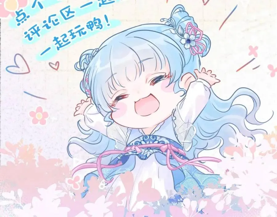 第39话 腹黑哥哥上线 第128页
