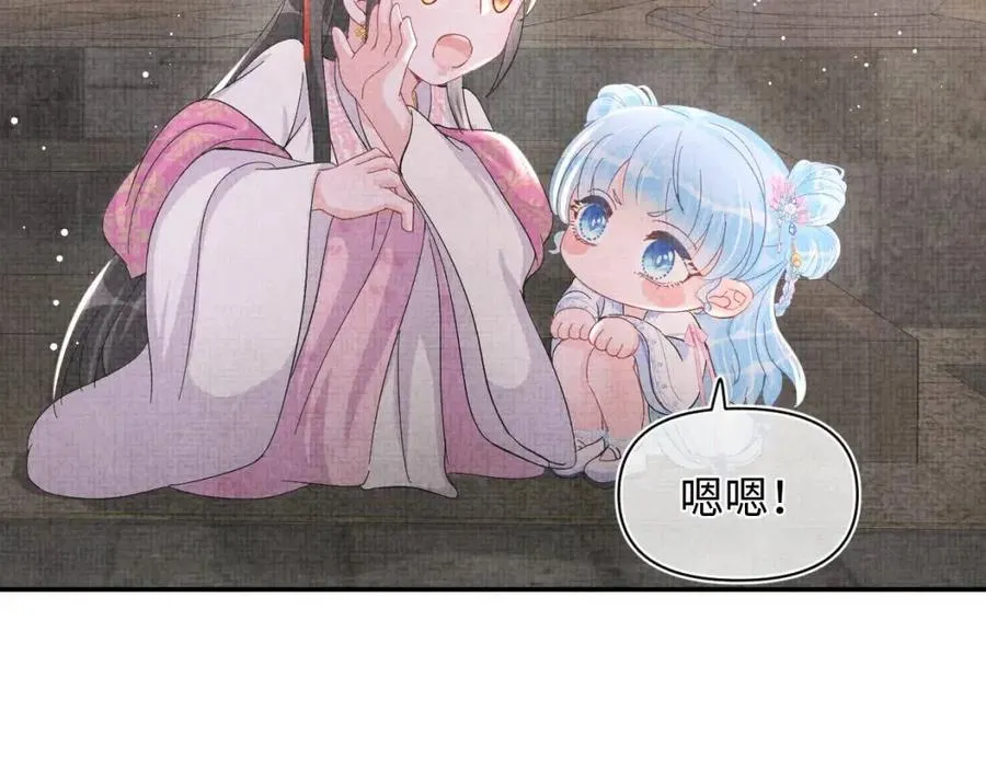 第40话 娇娇带你开启宫外副本 第19页