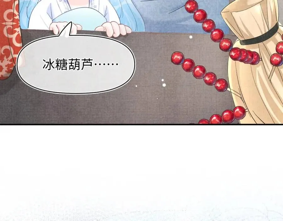 第40话 娇娇带你开启宫外副本 第28页