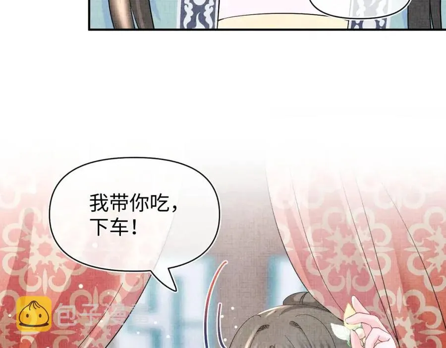 第40话 娇娇带你开启宫外副本 第39页