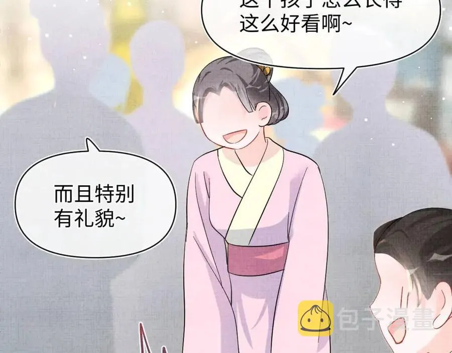 第40话 娇娇带你开启宫外副本 第58页
