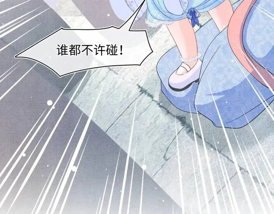 第40话 娇娇带你开启宫外副本 第63页