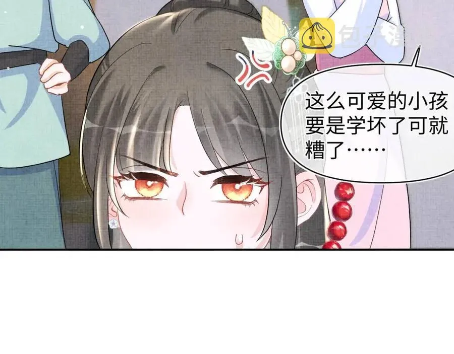 第40话 娇娇带你开启宫外副本 第70页