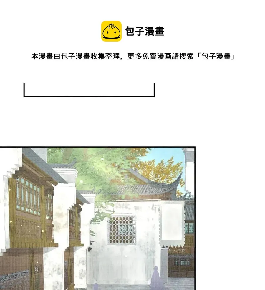 第40话 娇娇带你开启宫外副本 第73页