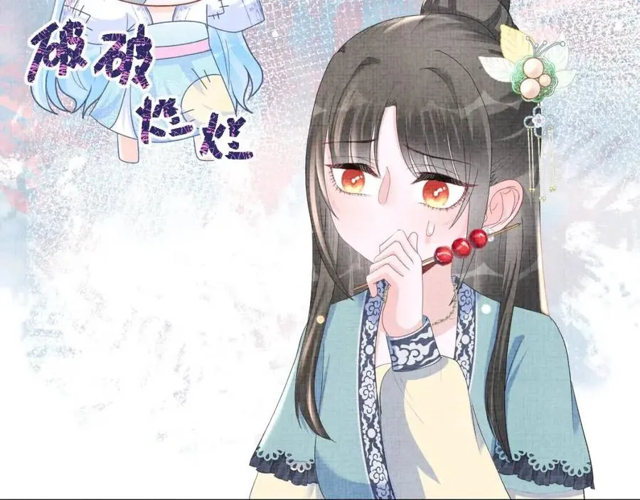 第40话 娇娇带你开启宫外副本 第81页