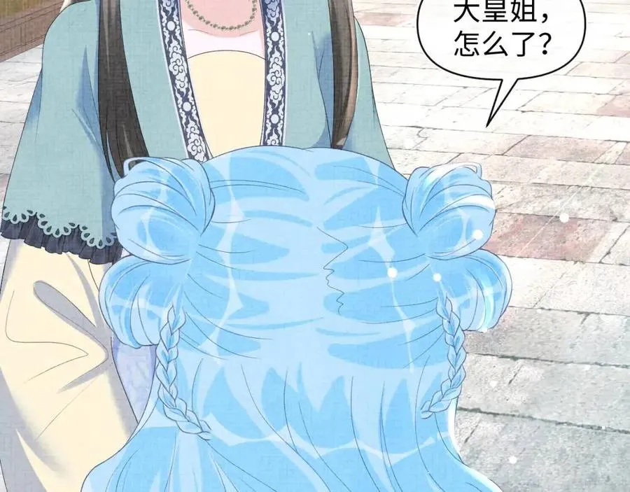 第40话 娇娇带你开启宫外副本 第87页