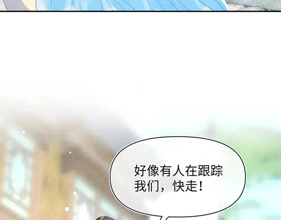 第40话 娇娇带你开启宫外副本 第88页
