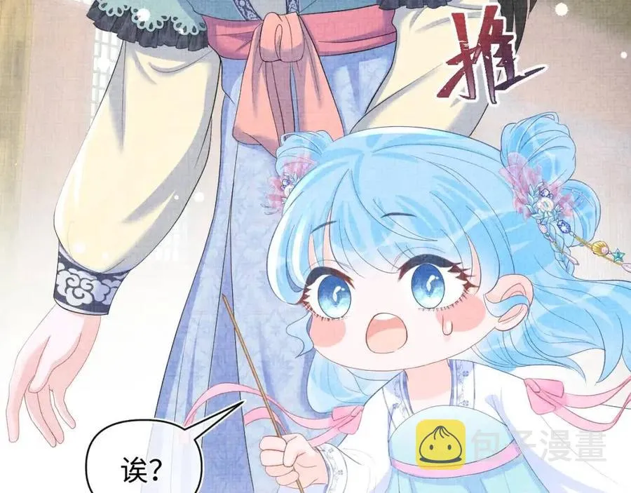 第40话 娇娇带你开启宫外副本 第90页