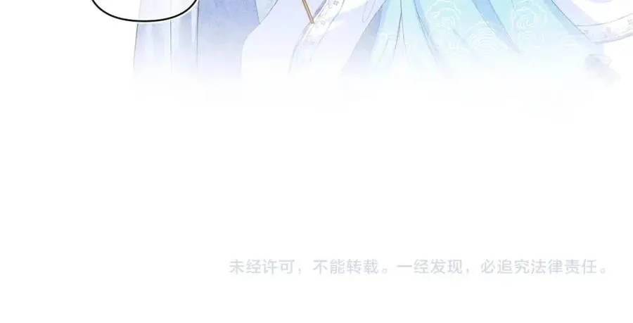 第40话 娇娇带你开启宫外副本 第91页
