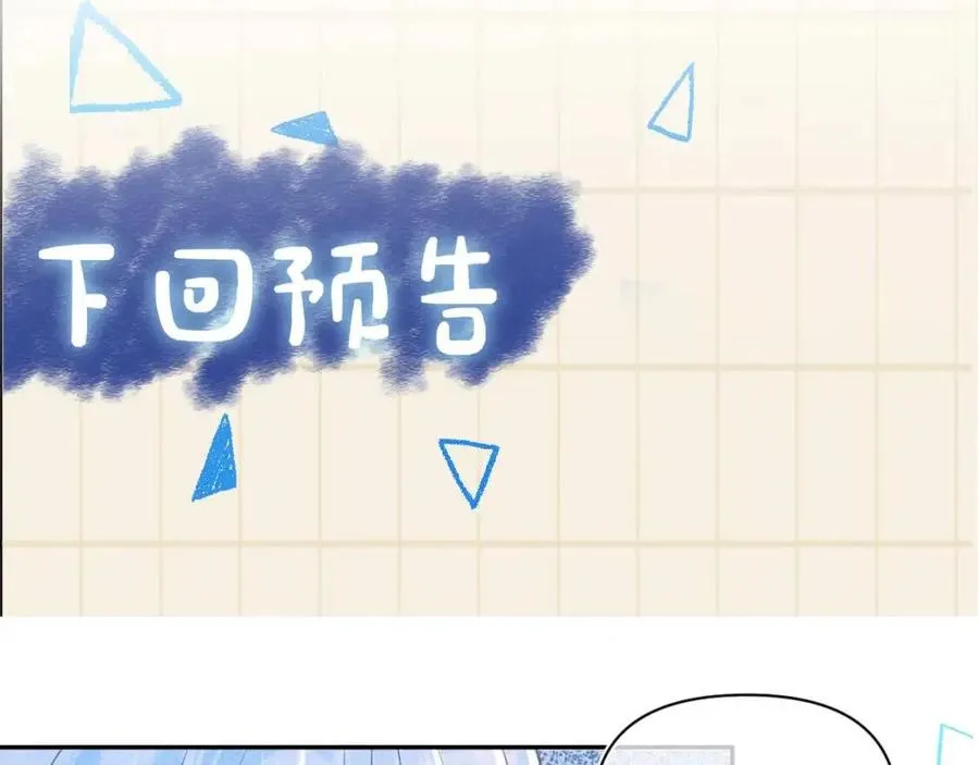 第40话 娇娇带你开启宫外副本 第92页