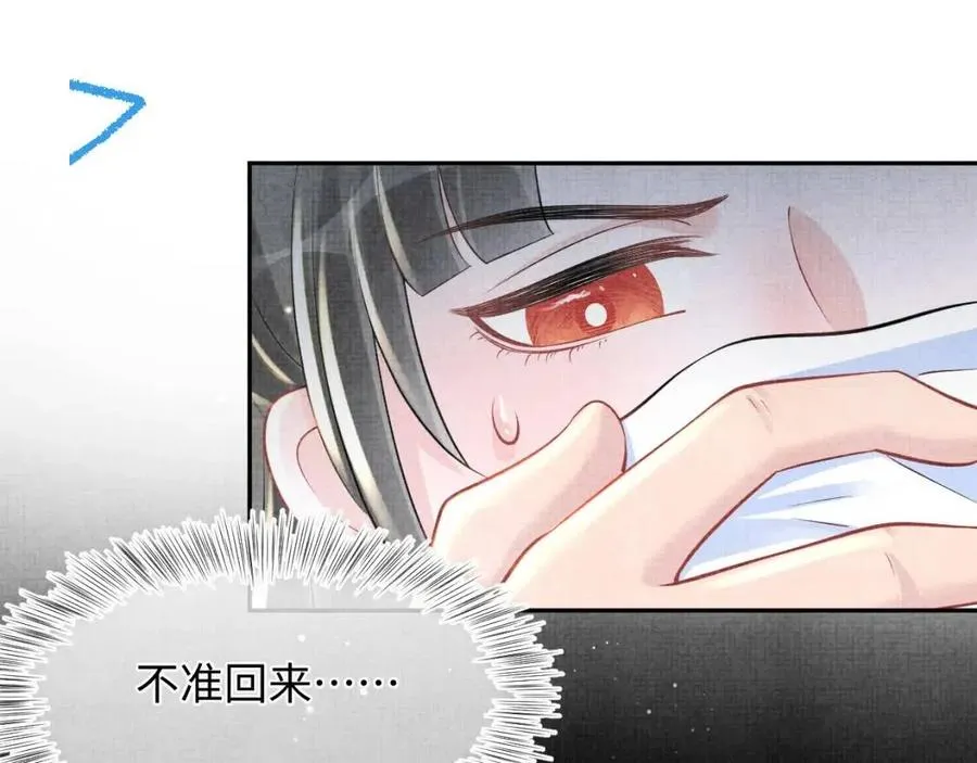 第40话 娇娇带你开启宫外副本 第94页