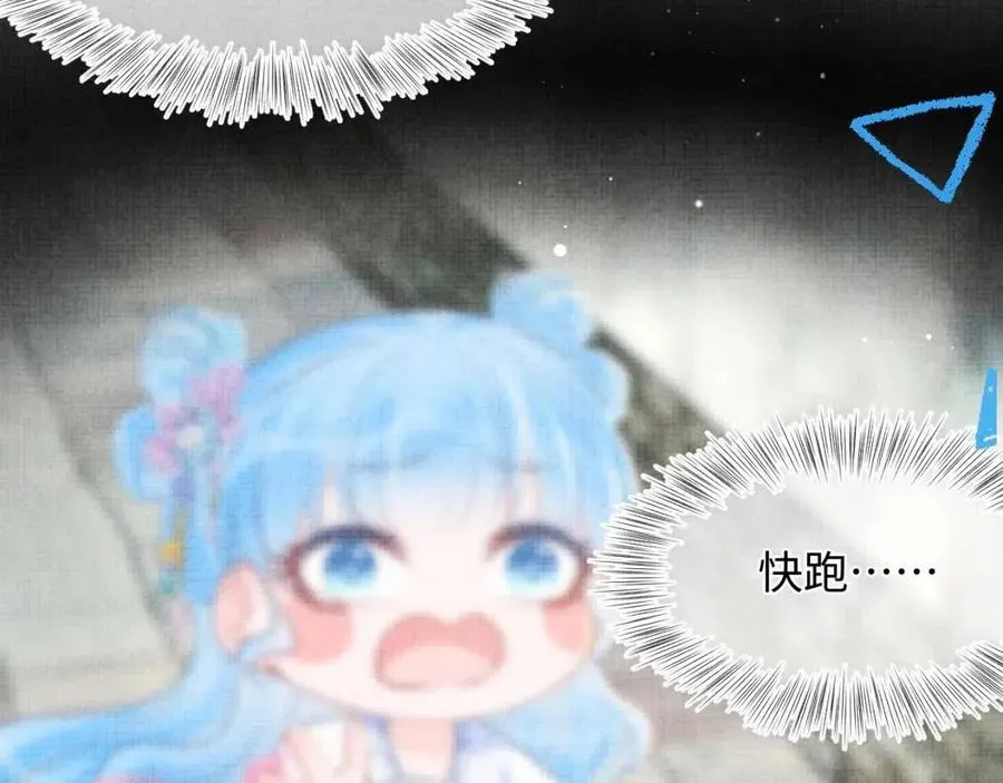 第40话 娇娇带你开启宫外副本 第95页