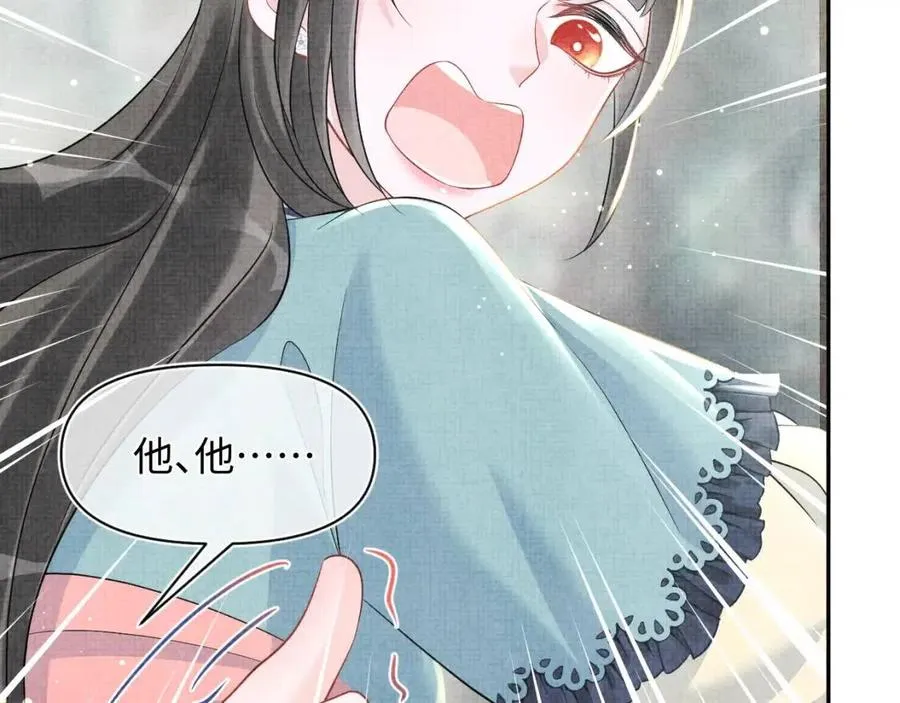 第41话 被绑架？！ 第9页