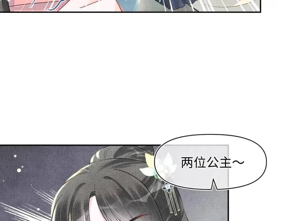 第41话 被绑架？！ 第10页