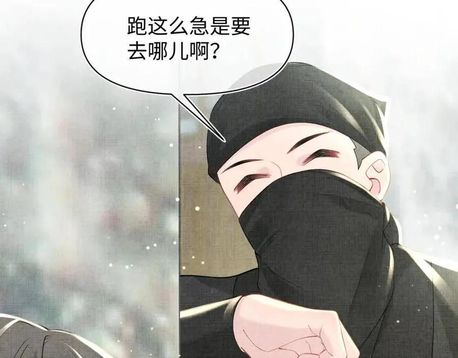 第41话 被绑架？！ 第12页