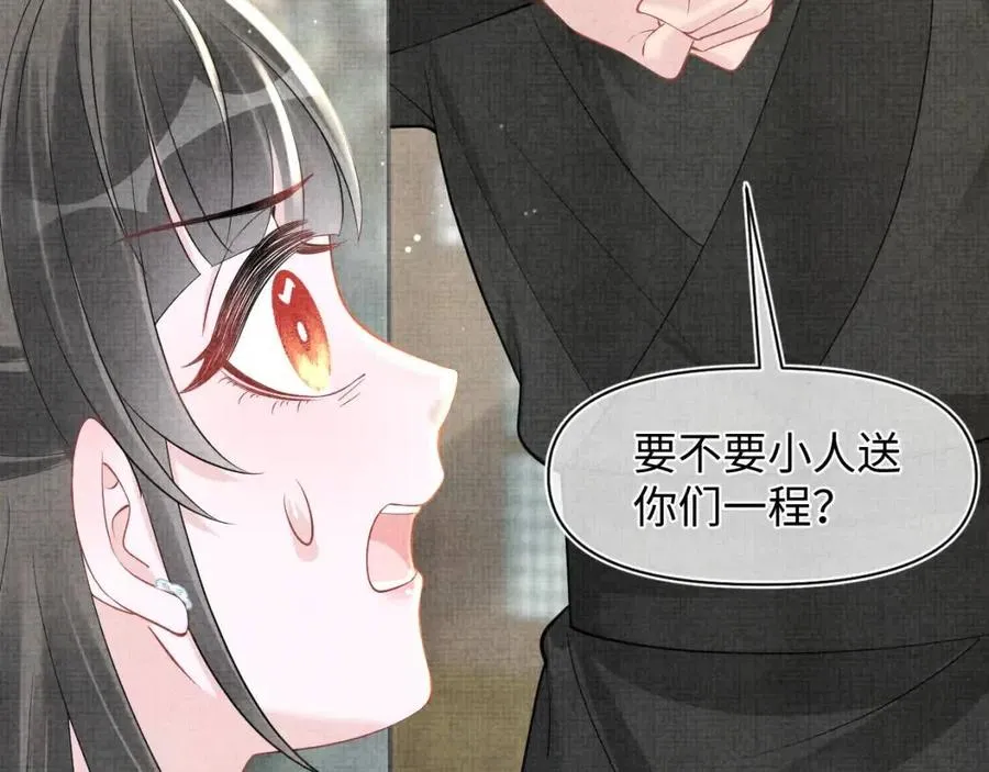 第41话 被绑架？！ 第13页