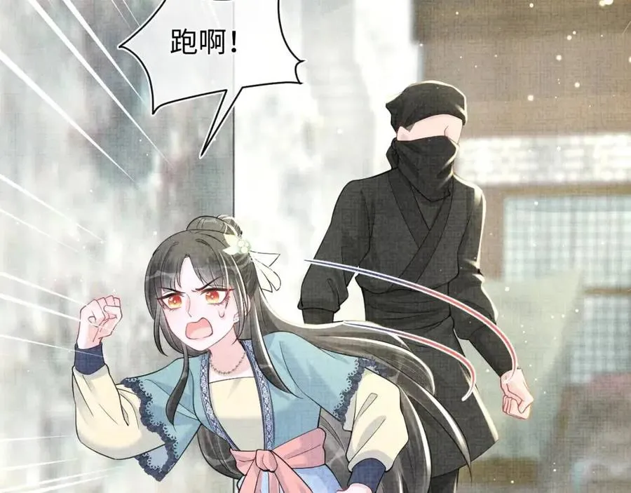 第41话 被绑架？！ 第15页