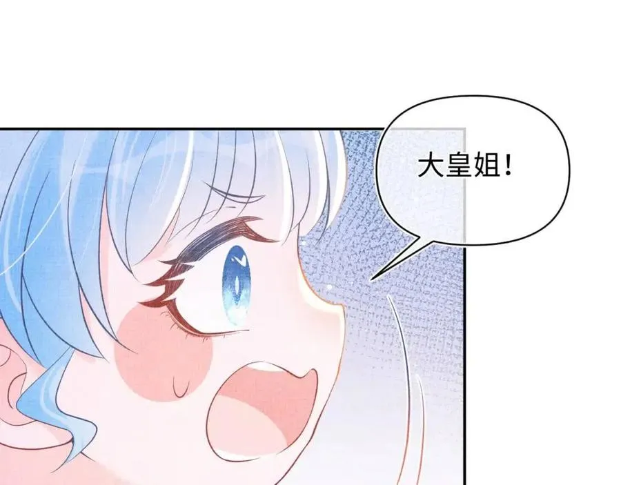 第41话 被绑架？！ 第20页