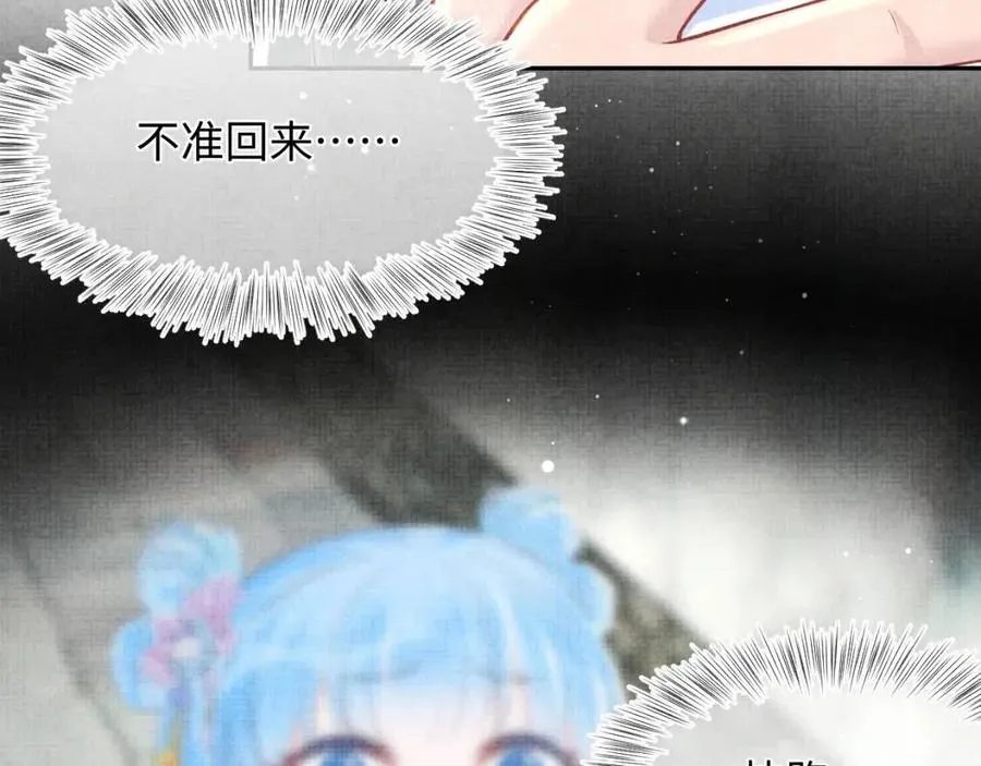 第41话 被绑架？！ 第22页
