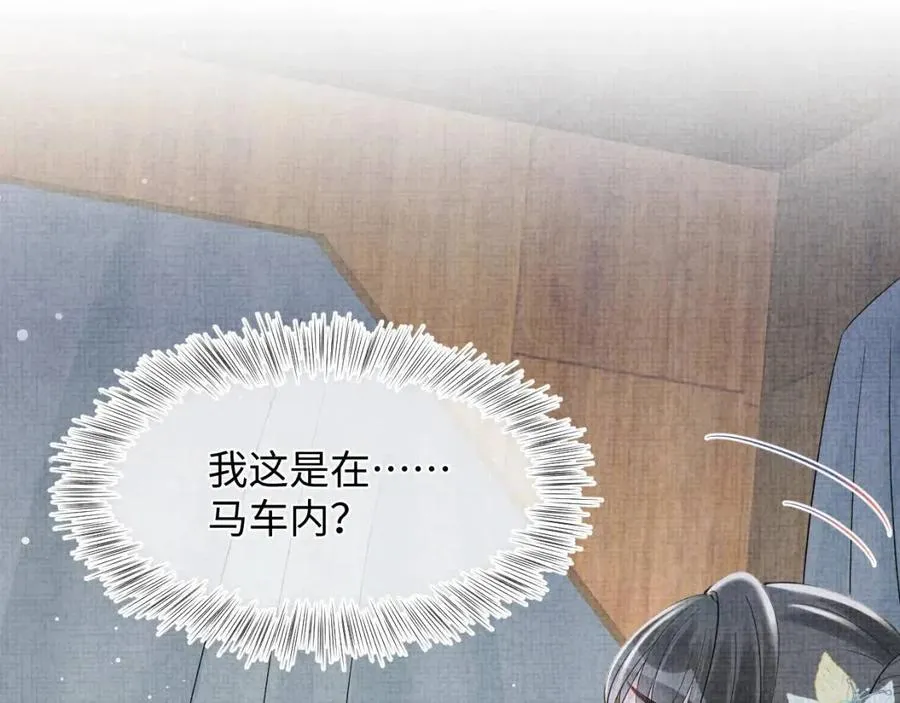 第41话 被绑架？！ 第27页