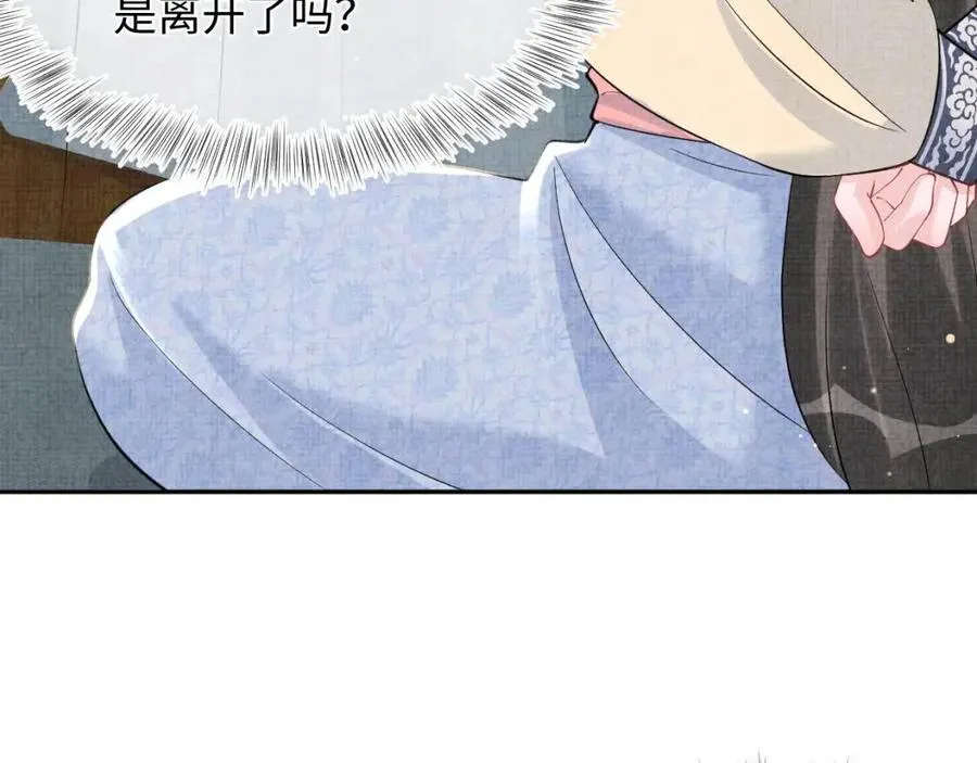 第41话 被绑架？！ 第29页