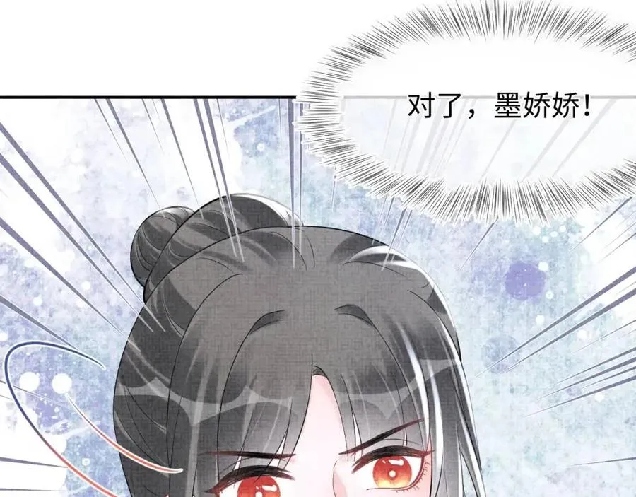 第41话 被绑架？！ 第30页