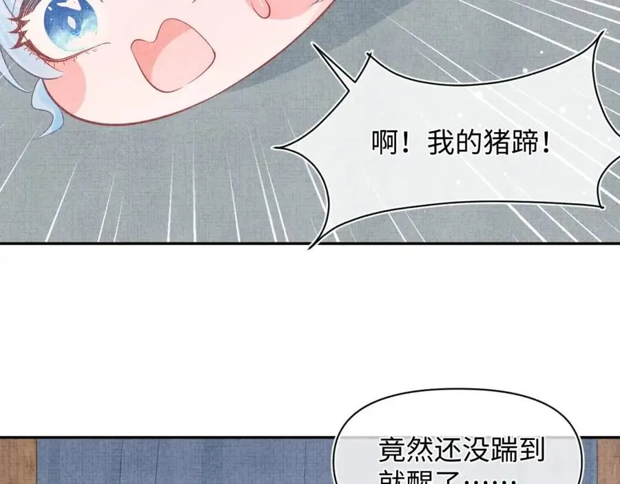 第41话 被绑架？！ 第37页
