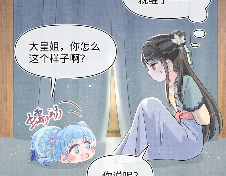 第41话 被绑架？！ 第38页